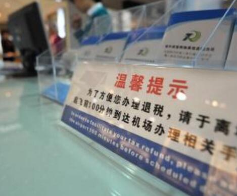 公司退稅