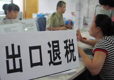 申請出口退稅操作流程是怎樣的