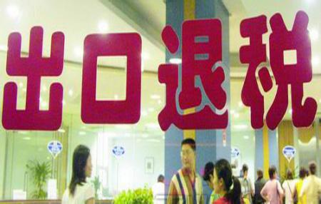 國稅局辦理出口退稅登記要哪些手續