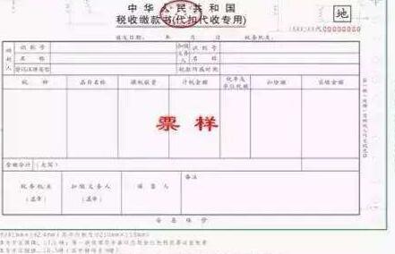 進項發(fā)票