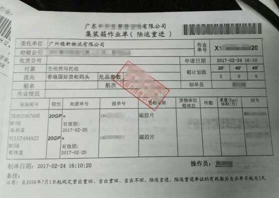 廣州正穗辦理進出口權