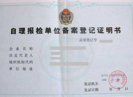 專業代辦進出口權
