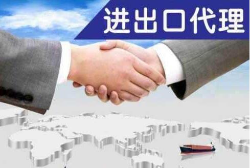 進出口權