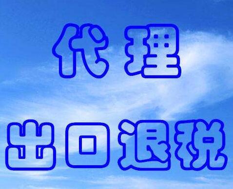進(jìn)出口權(quán)辦理