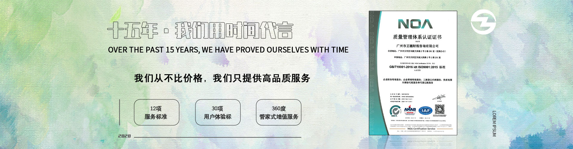 正穗廣州進(jìn)出口退稅代辦